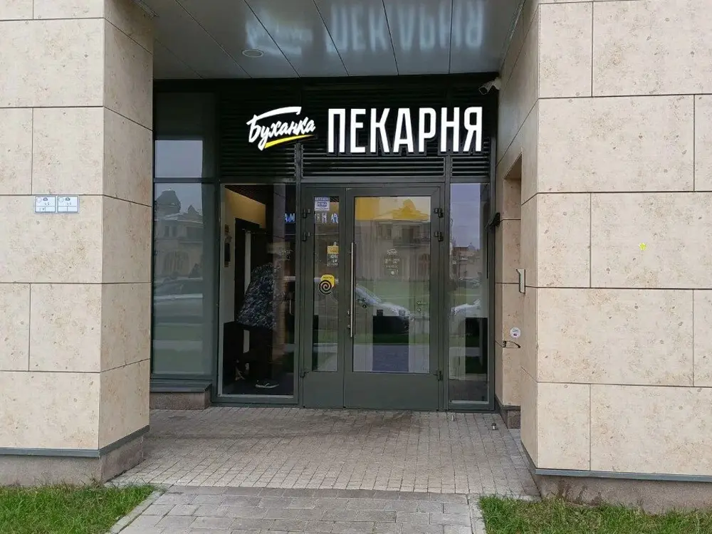 Креативная вывеска пекарни Буханка