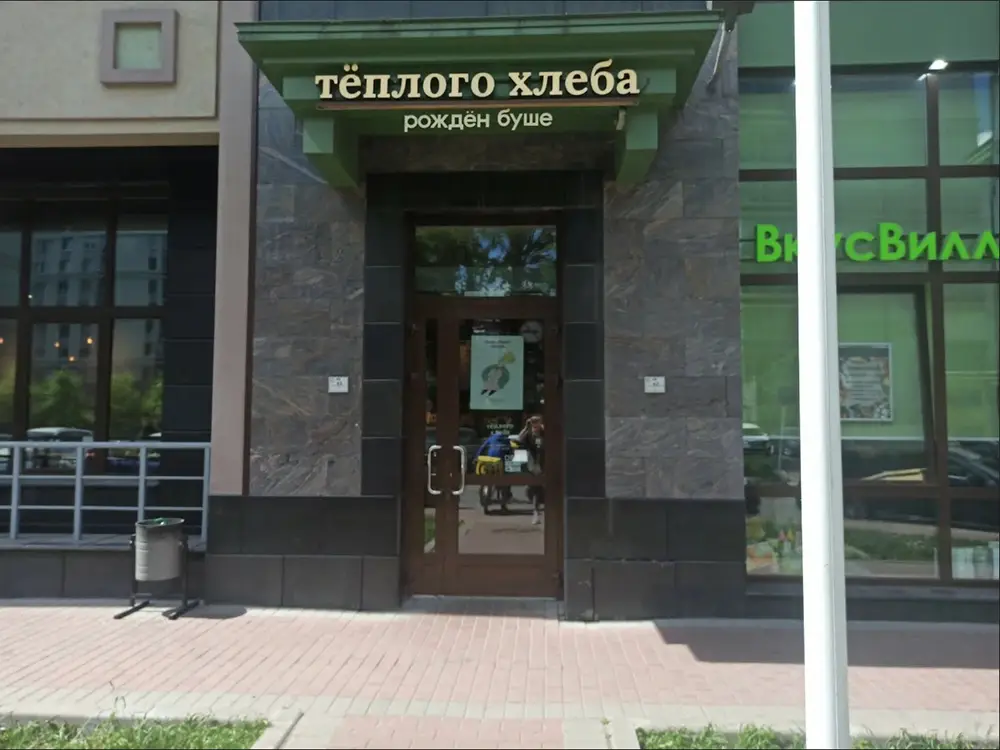 Вывеска пекарни Тёплого хлеба