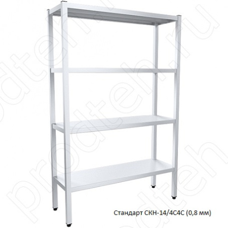 Стеллаж кухонный Стандарт СКН-14/4С4С