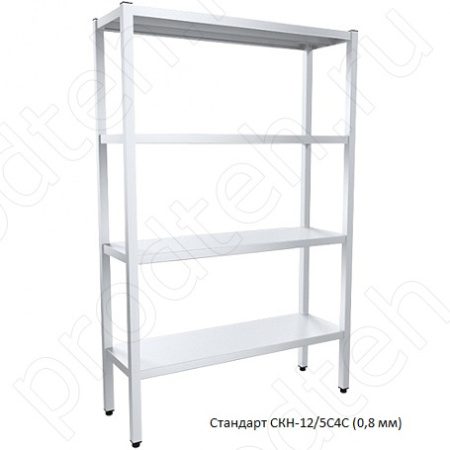 Стеллаж кухонный Стандарт СКН-12/5С4С