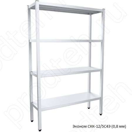 Стеллаж кухонный Эконом СКК-12/5С4Э