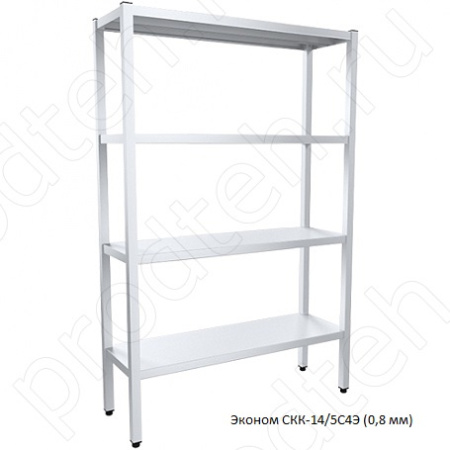 Стеллаж кухонный Эконом СКК-14/5С4Э