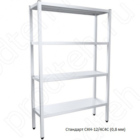 Стеллаж кухонный Стандарт СКН-12/4С4С