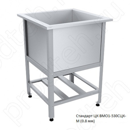 Ванна моечная односекционная Стандарт ЦК ВМО1-530СЦК-М (0.8 мм) купить