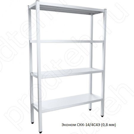 Стеллаж кухонный Эконом СКК-14/4С4Э