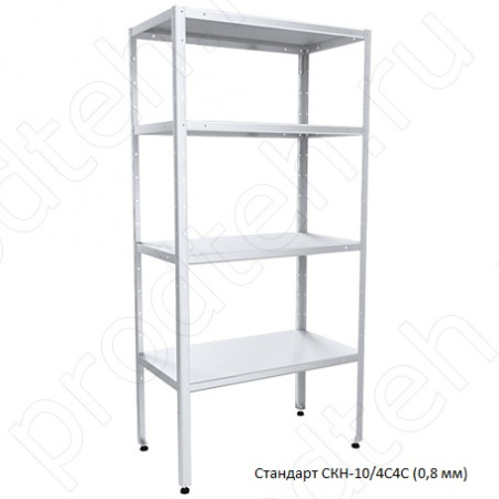 Стеллаж кухонный Стандарт СКН-10/4С4С