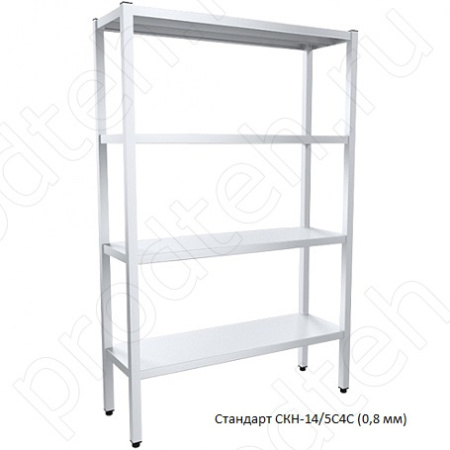 Стеллаж кухонный Стандарт СКН-14/5С4С