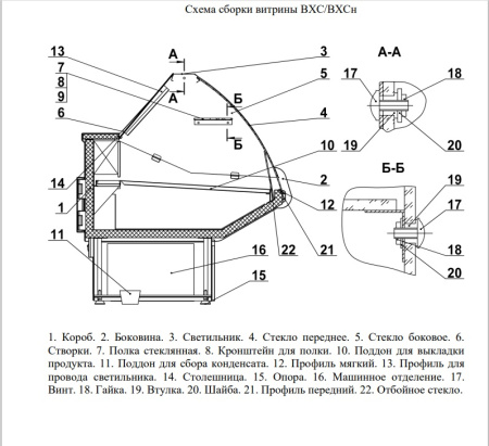 Стекло боковое Илеть NEW ВХС (1.2; 1.5; 1.8 нов.) Марихолодмаш купить