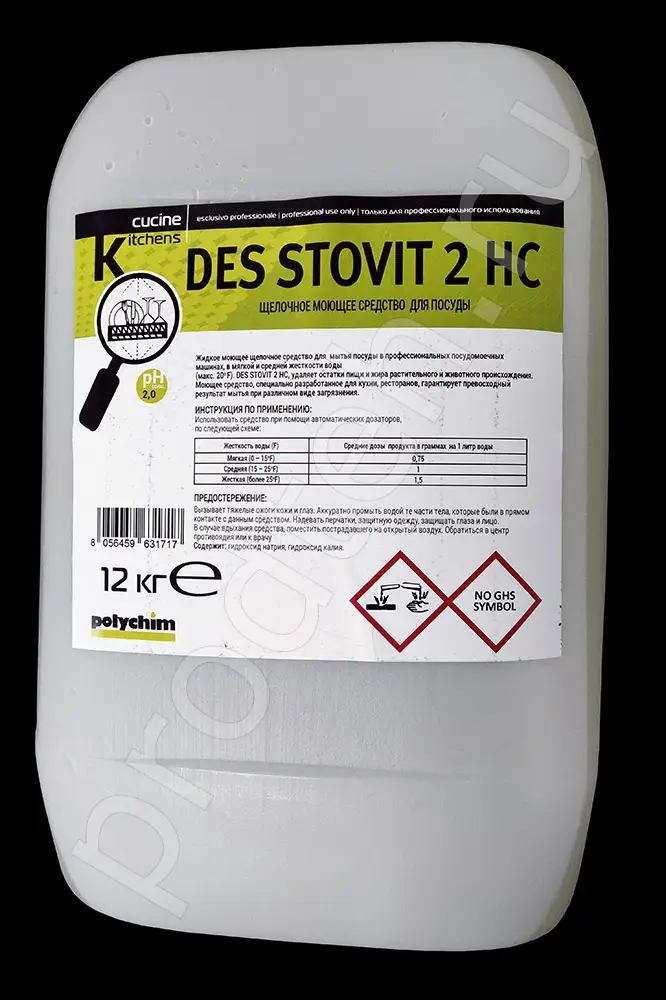 Моющее средство для ПММ DES STOVIT 2HC 12 кг