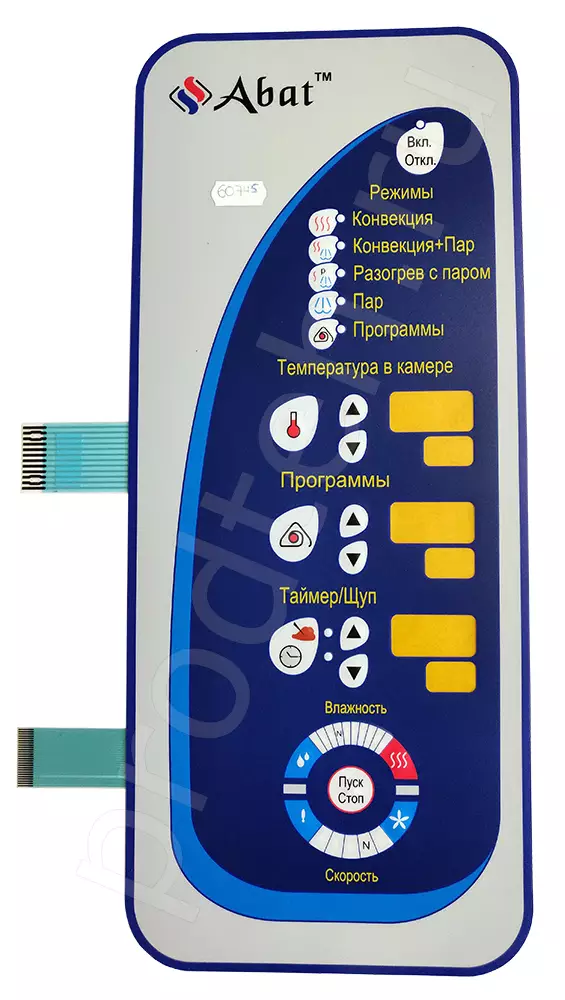 Клавиатура плёночная Абат-20П с 08.2012