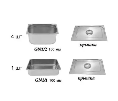 Комплект гастроёмкостей Ривьера Atesy из 5-ти гастроемкостей для мармита вторых блюд