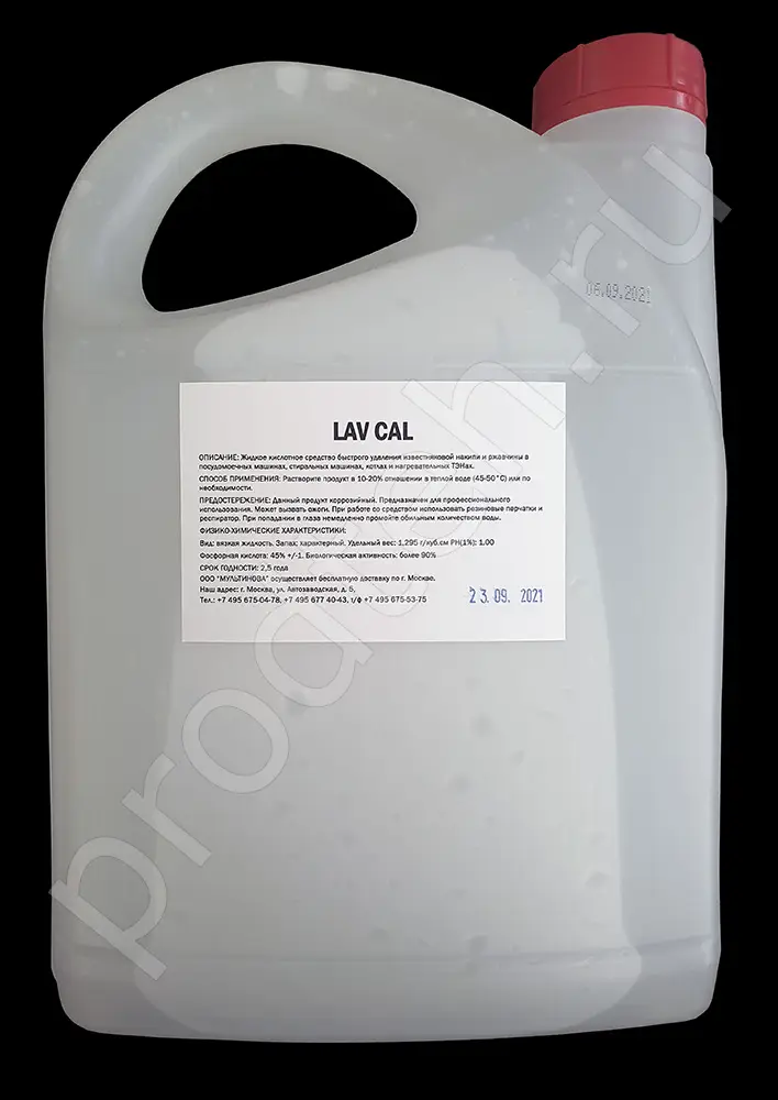 Средство декальцинации профессиональных посудомоечной машины Lav Cal 6 кг