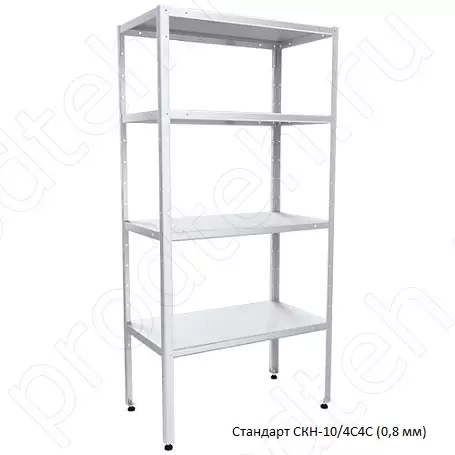 Стеллаж кухонный Стандарт СКН-10/4С4С