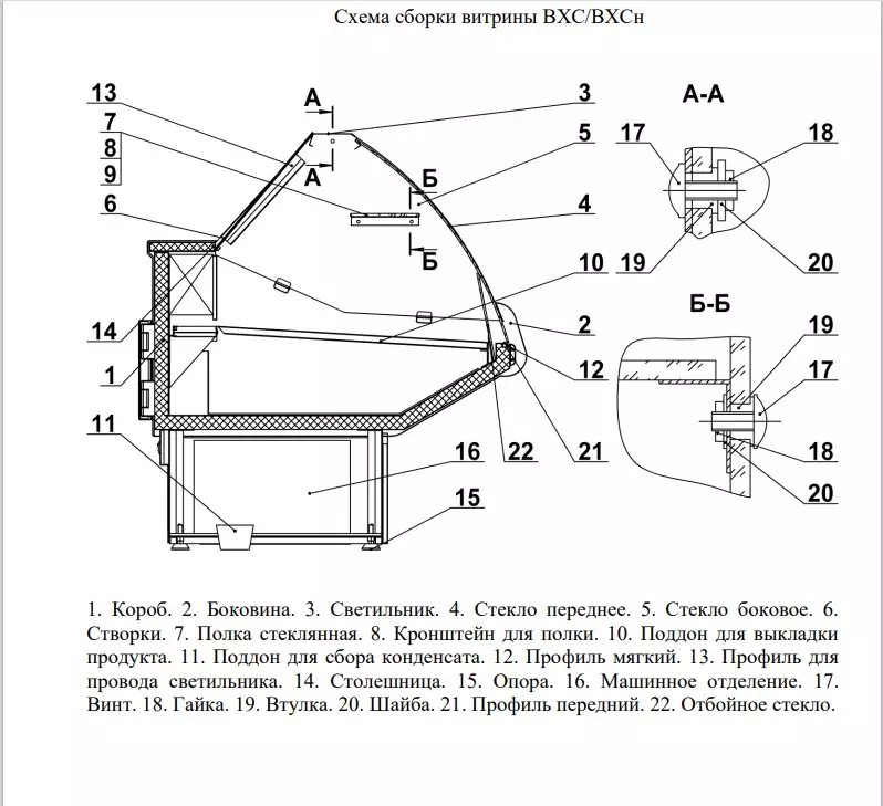 Стекло боковое Илеть ВХС (1.2; 1.5; 1.8 нов.) Марихолодмаш