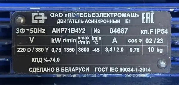 Электродвигатель МПР-350М, МПР-350М-01