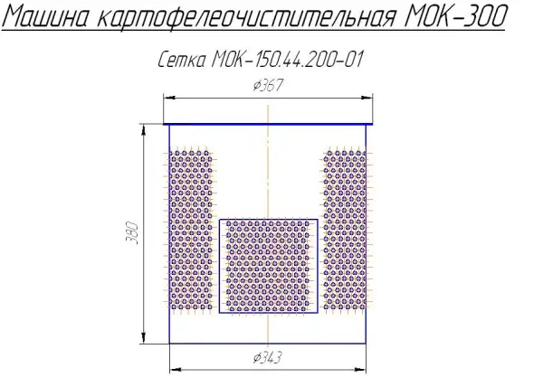 Барабан абразивный для МОК-300М (Сетка боковая МОК-150.44.200-01 до 23.07.2004)