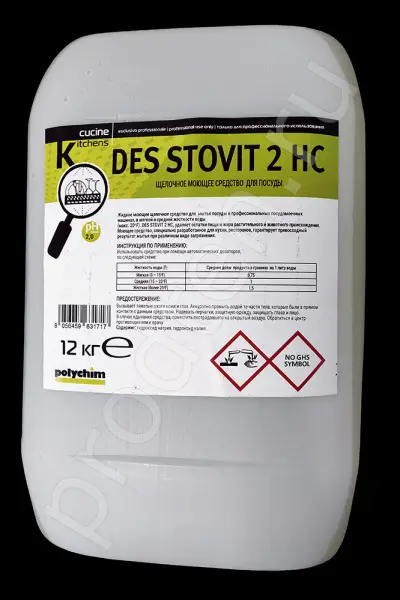 Моющее средство для ПММ DES STOVIT 2HC 12 кг