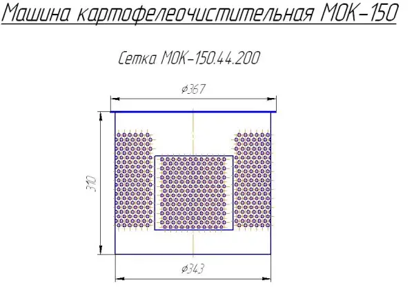 Барабан абразивный для МОК-150 (Сетка боковая МОК-150.44.200 до 23.07.2004)