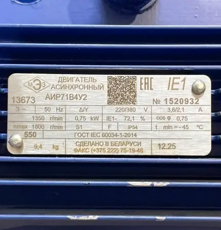 Двигатель STg 71-4B (АИР 71В4 0,75/1400) 380В МКК-300,150 120000060952 шильд