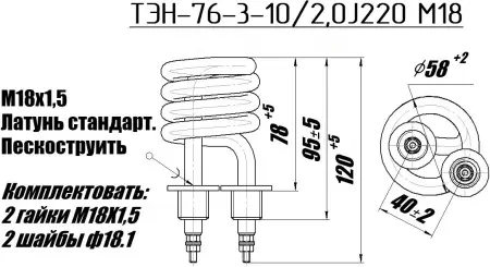 ТЭН-76-3-10/2,0J220 (ТЭН-68А10/2,0J220) кипятильника АКНЭ-50 Atesy (КНЭ.01.610.000 СБ) чертеж