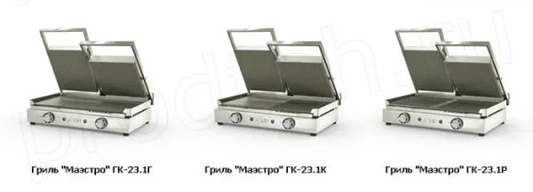 Гриль контактный Маэстро ГК-2/3.1Р Atesy