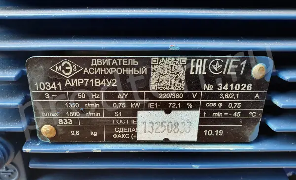 Электродвигатель АИР71В4У2-220/380-50IM1081К31Е-ААА для МПР-350М, МПР-350М-01 Торгмаш