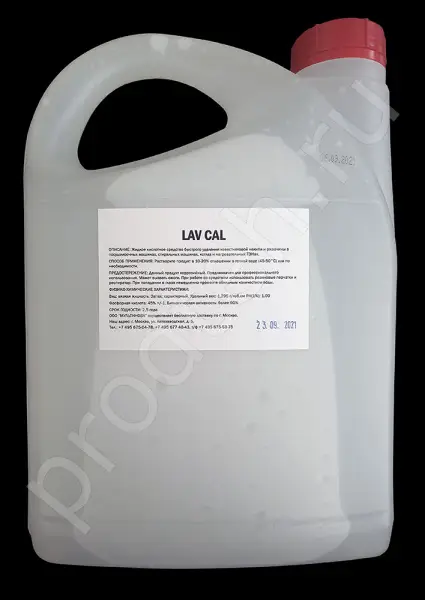 Средство декальцинации профессиональных посудомоечной машины Lav Cal 6 кг