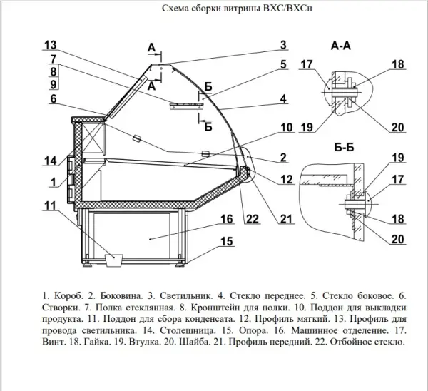 Стекло боковое Илеть ВХС (1.2; 1.5; 1.8 нов.) Марихолодмаш